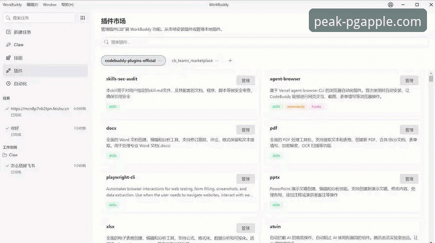 PG问鼎最新下载：v3.1.0版本全面解析，从安装到注册的实战操作指南